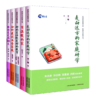 6b763ae9d63c447b96aa5304418090c7.jpg 家庭教育.jpg