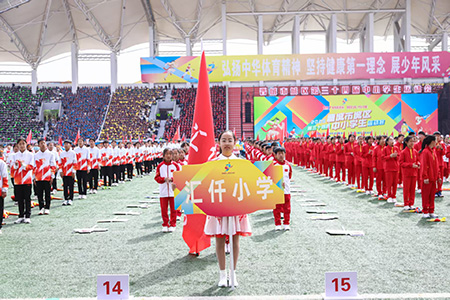 汇仟小学参加 城区第三十四届中小学生运动会开幕式