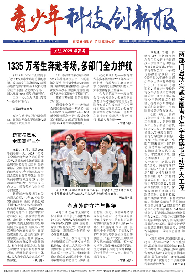 603d00cb3ade4087965ae834524bf65a.jpg 01版.jpg