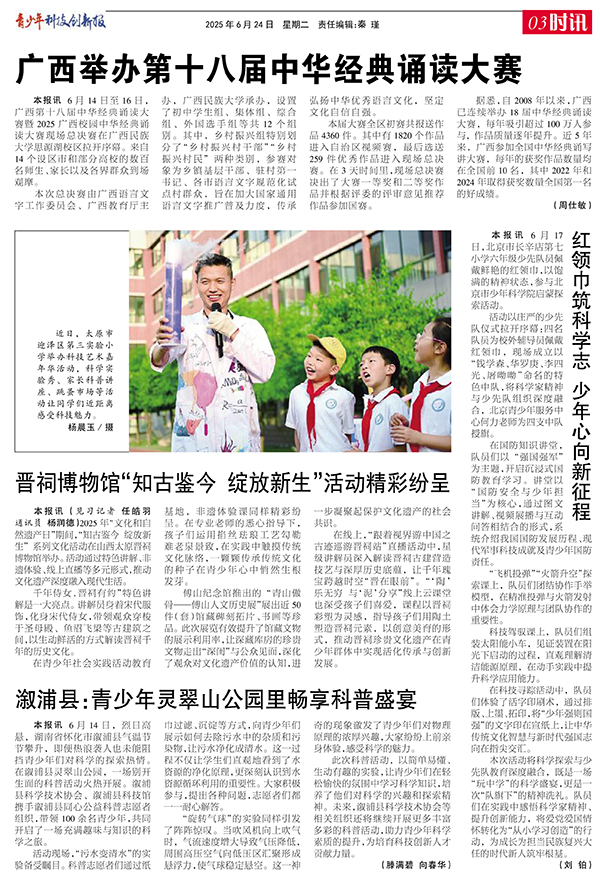 c26fad90c7264e5698164ba81e15fa47.jpg 03时讯.jpg