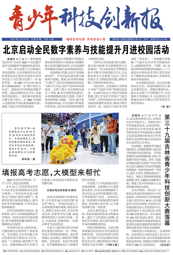 f03612b7857d40d7b166ef29a80eb3c2.jpg 01版.jpg