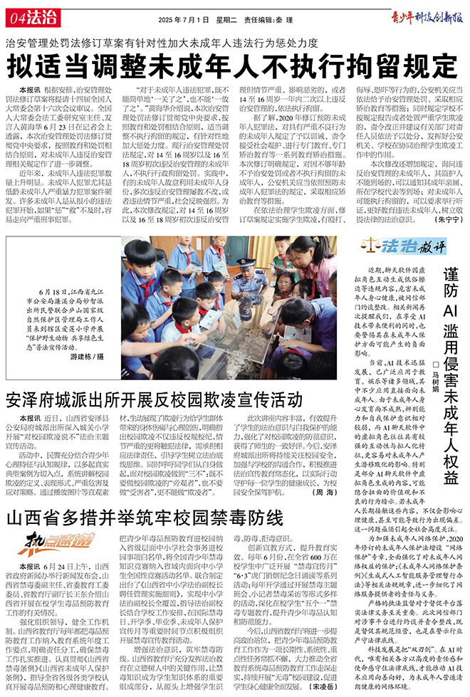04法治.jpg