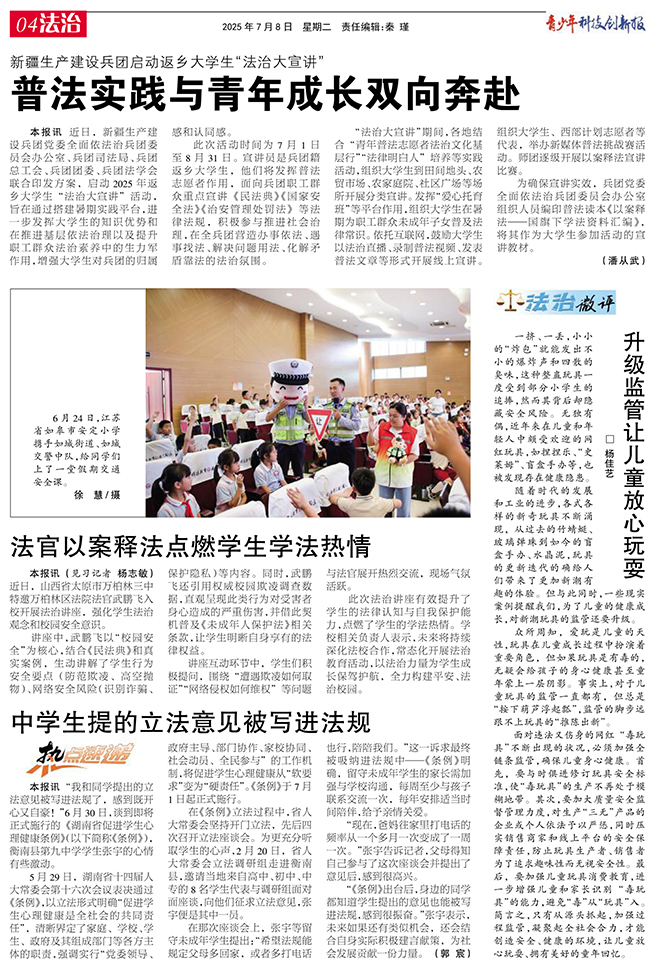 04法治.jpg