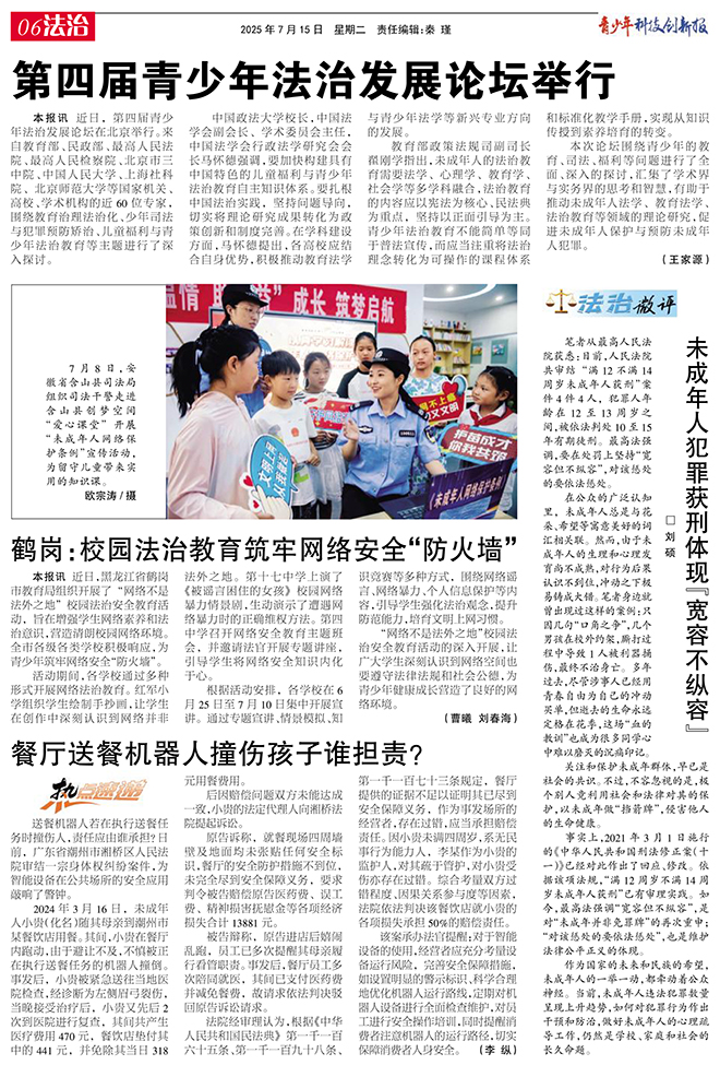 06法治.jpg