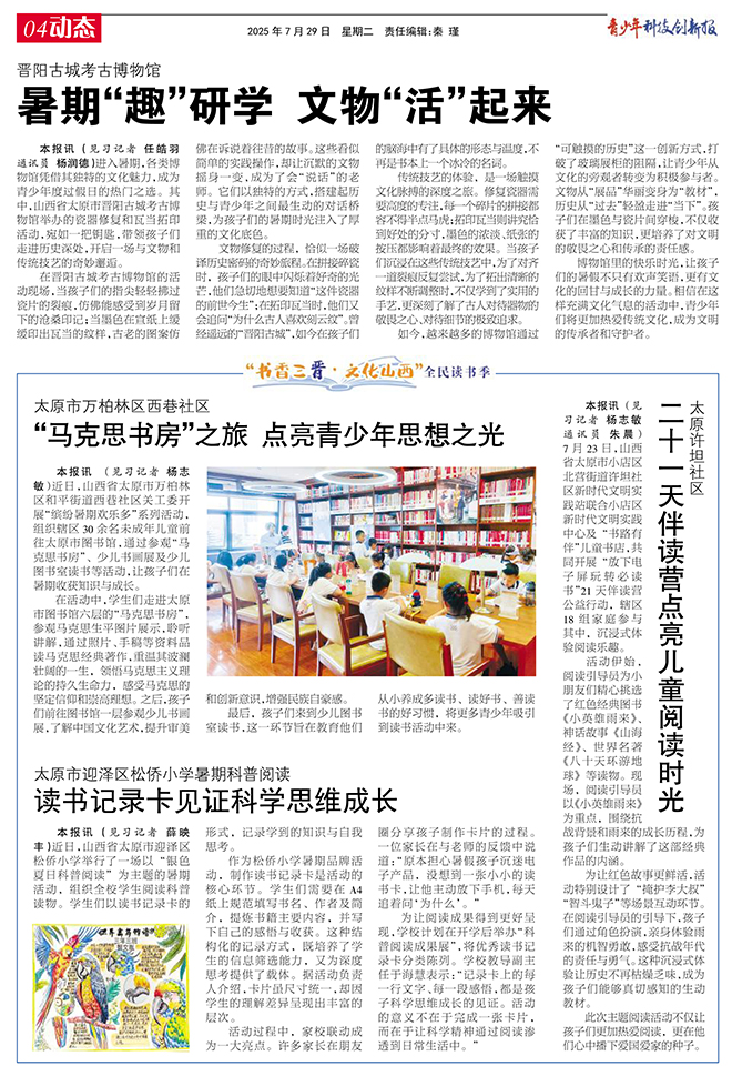 6e405b8476e9428098fe556b0c2f6d1b.jpg 04动态.jpg