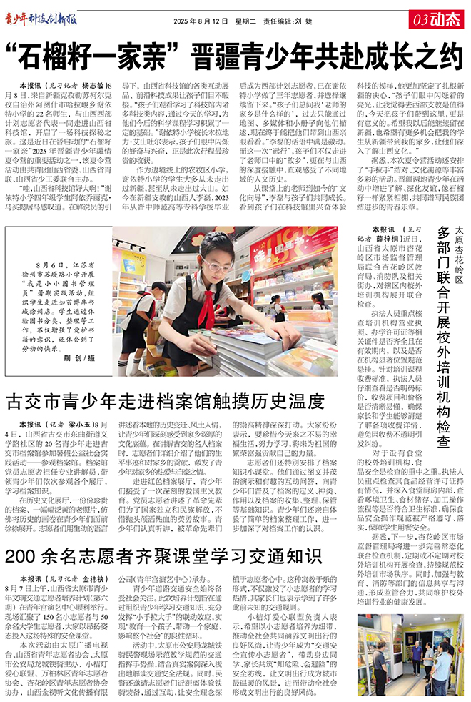 585d7e69b2c24e769f4e157c8b51d7f8.jpg 03动态.jpg