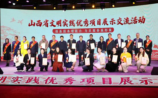 喜讯！本报推荐《心理关怀 育心相伴》项目 斩获山西省文明实践“潜力奋进项目”