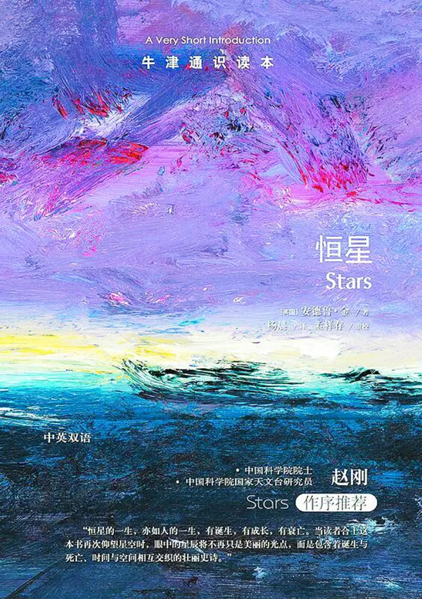 f3969e93faac4a4f961eaf91520e9479.jpg 恒星.jpg