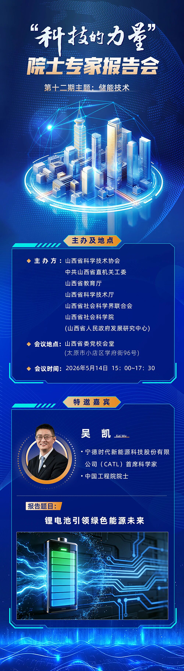 微信图片_2026-05-12_102236_958.jpg